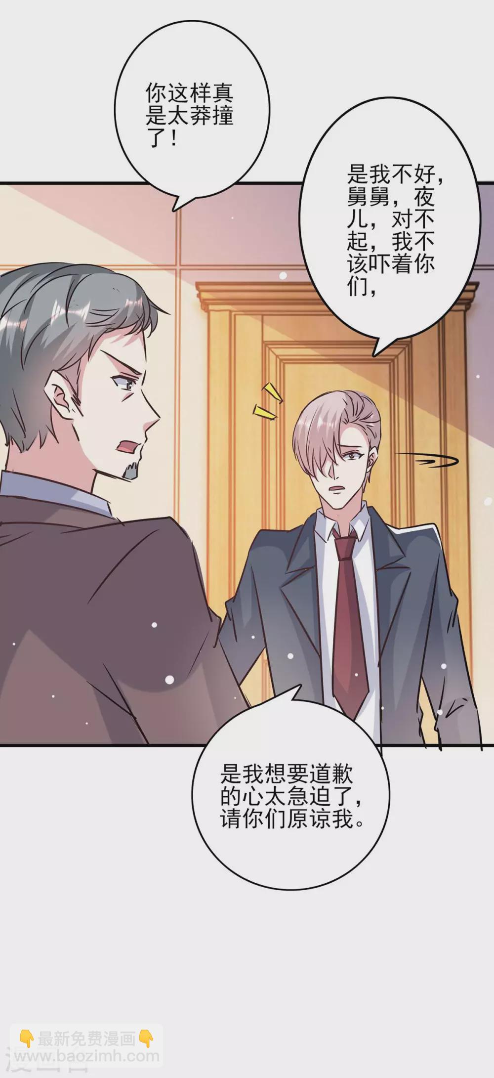 第144话 赖在家里-第144话