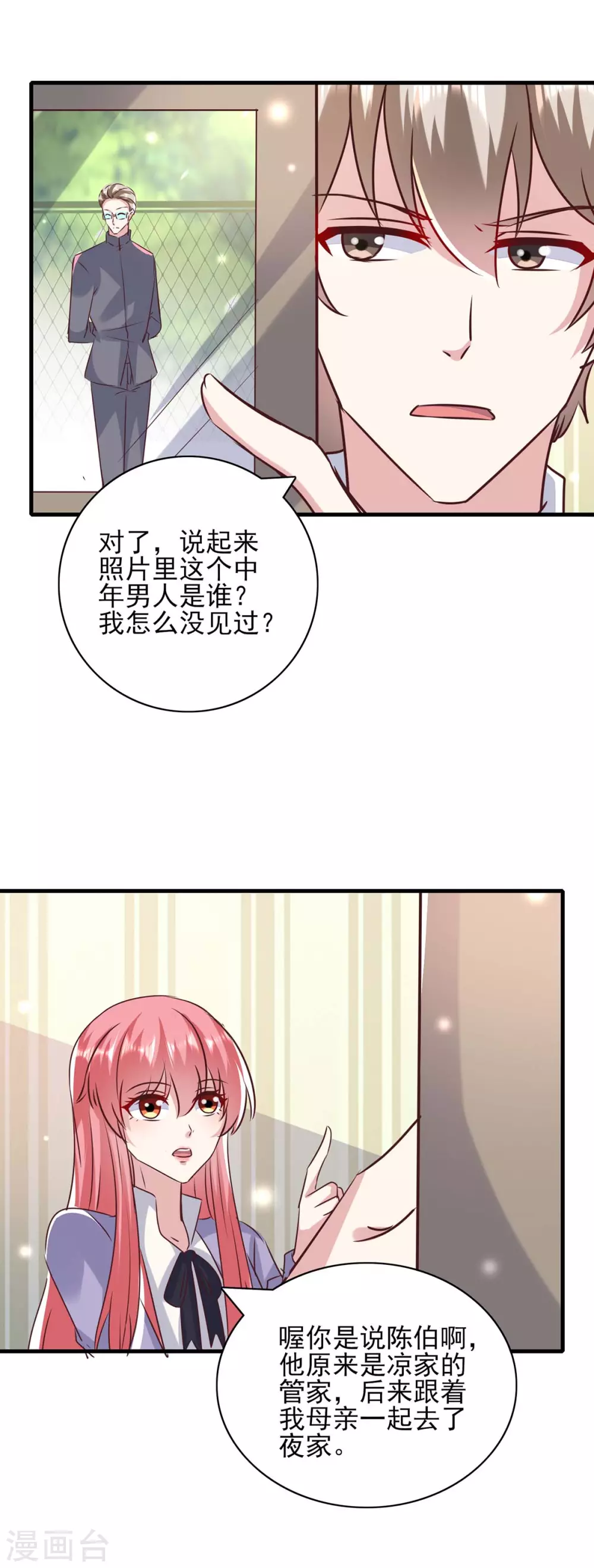 第146话 线索-第146话