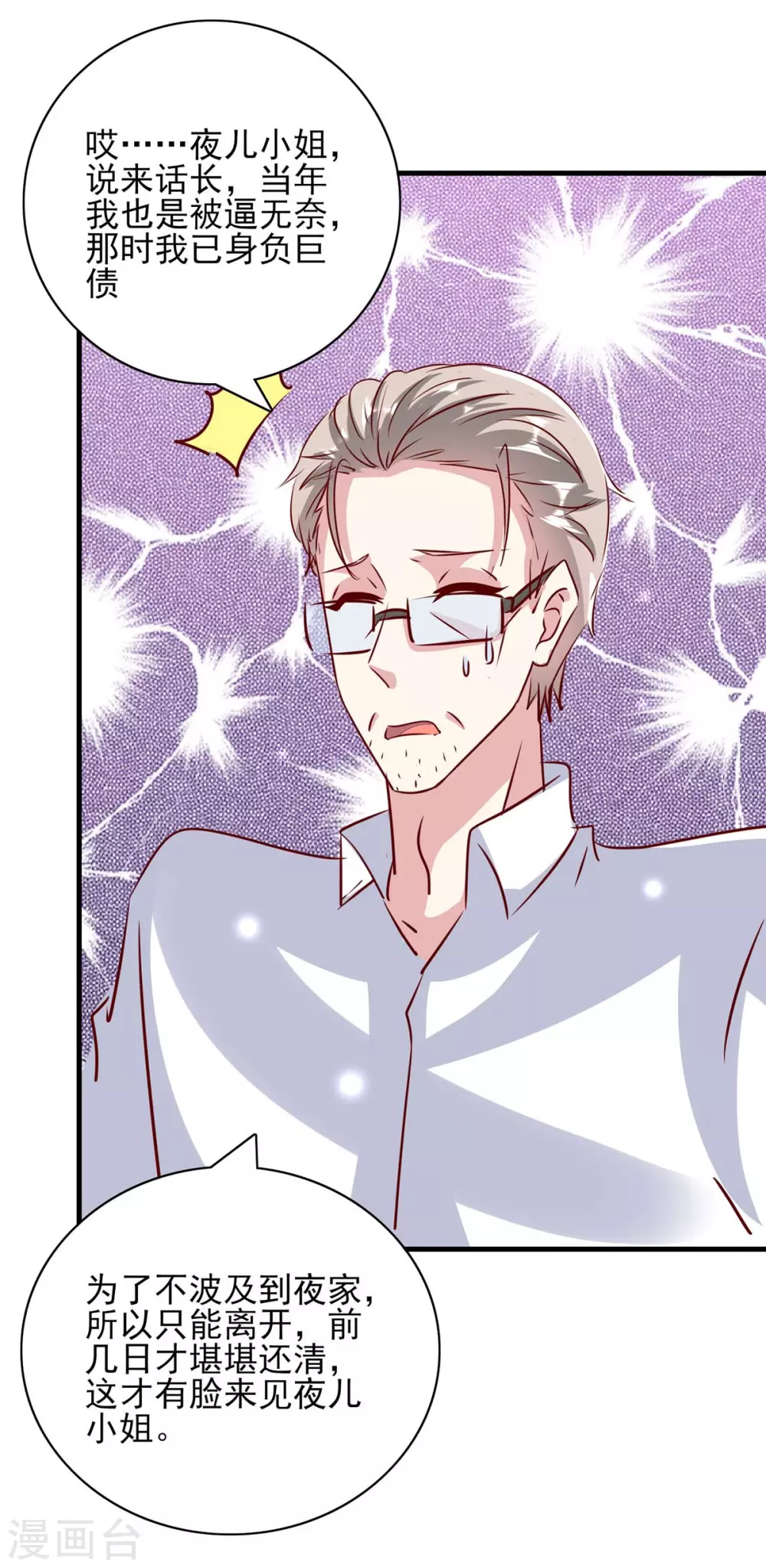 第148话 母亲的遗物-第148话