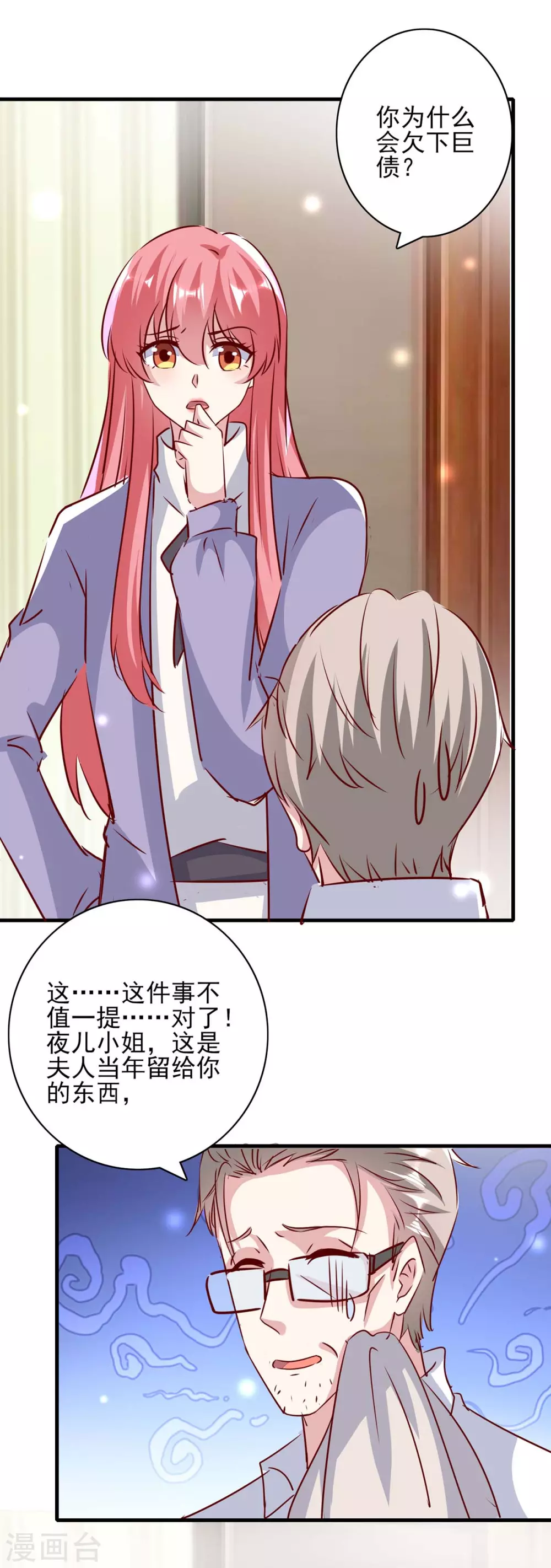 第148话 母亲的遗物-第148话