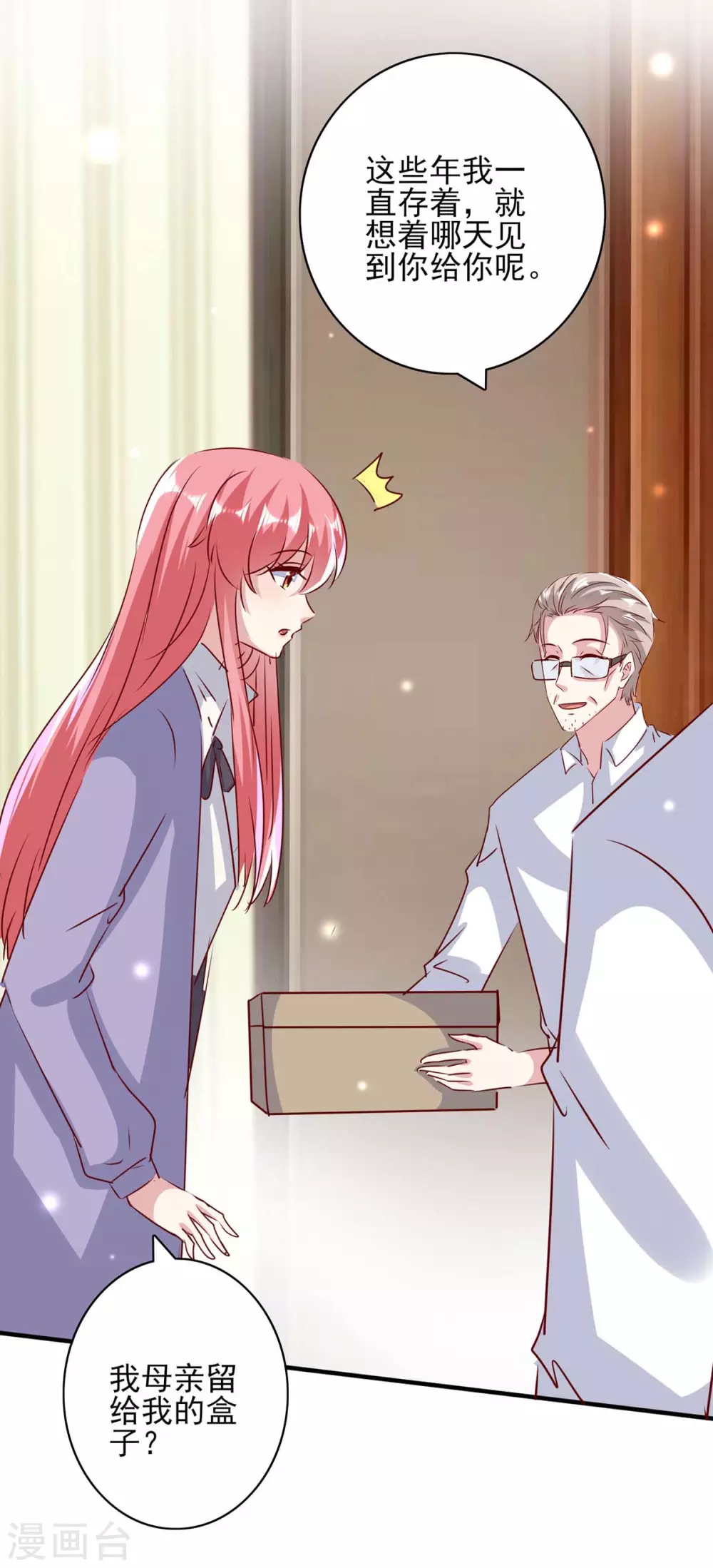 第148话 母亲的遗物-第148话