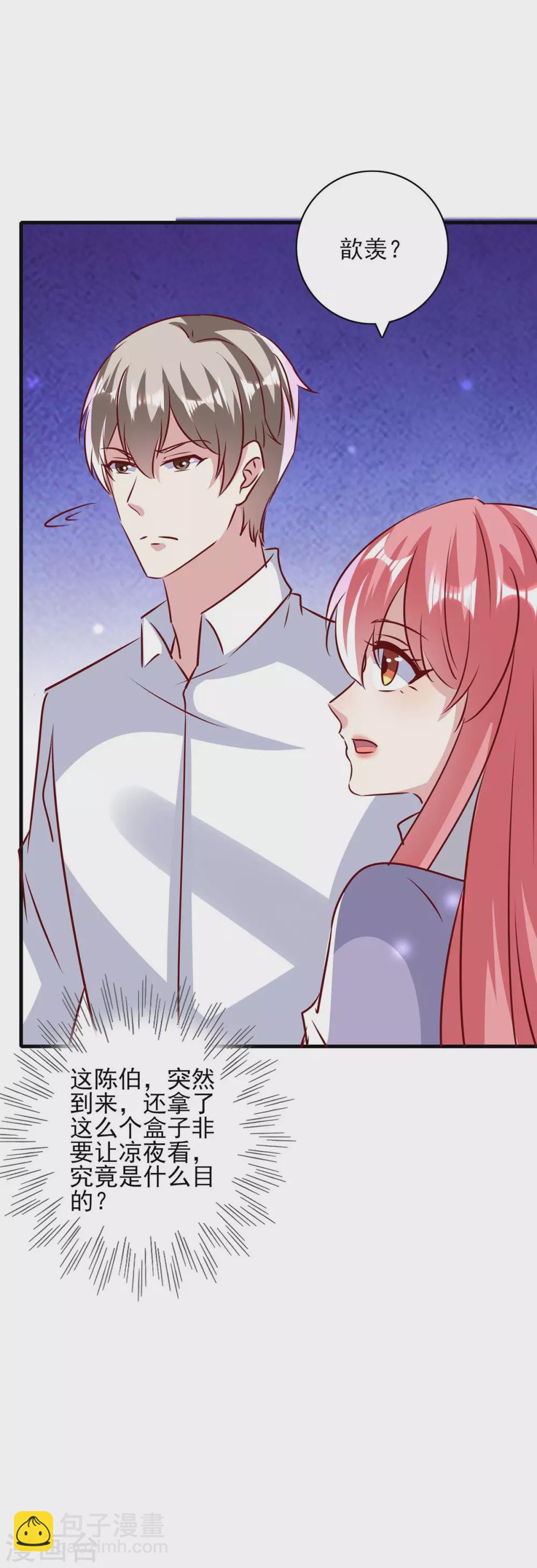 第148话 母亲的遗物-第148话