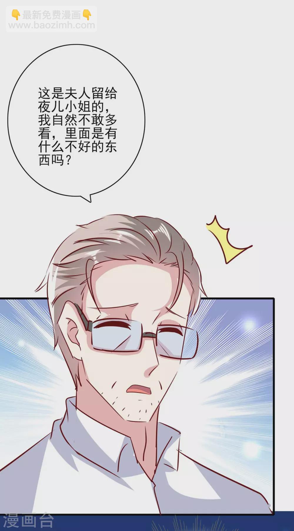 第148话 母亲的遗物-第148话