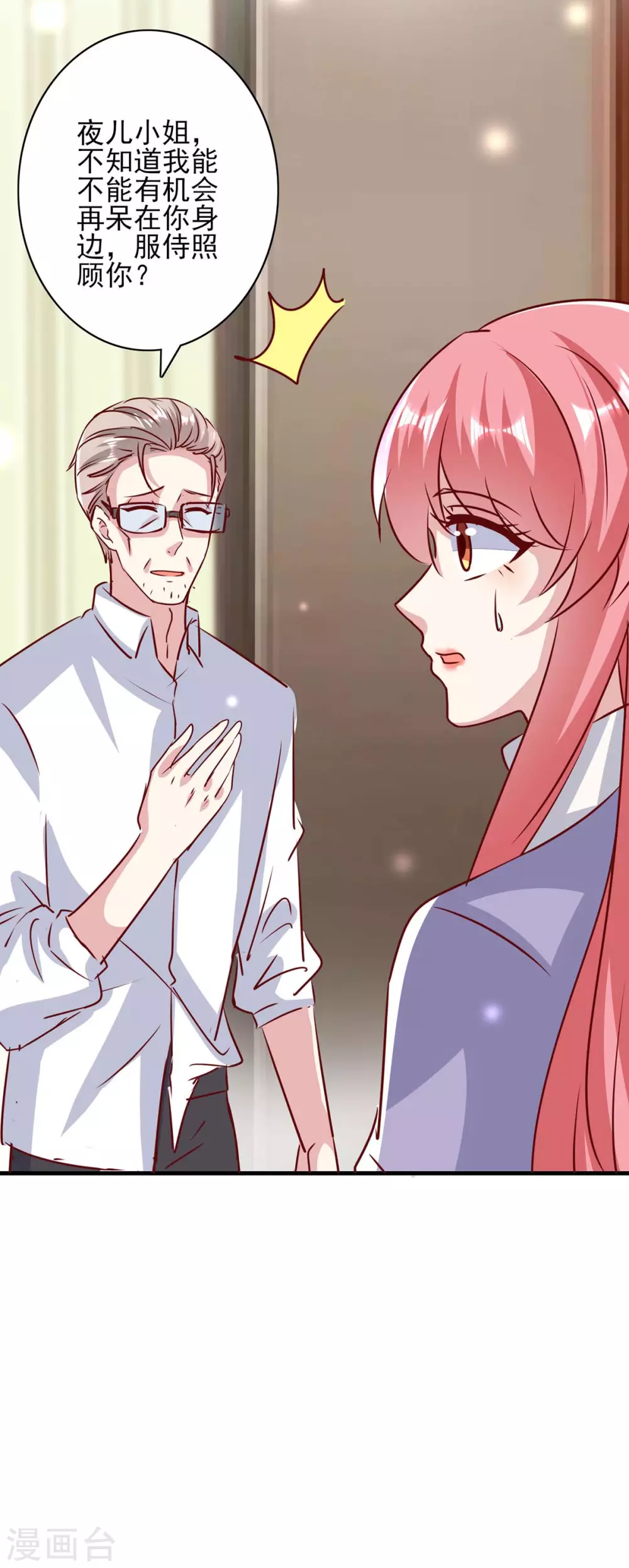 第148话 母亲的遗物-第148话