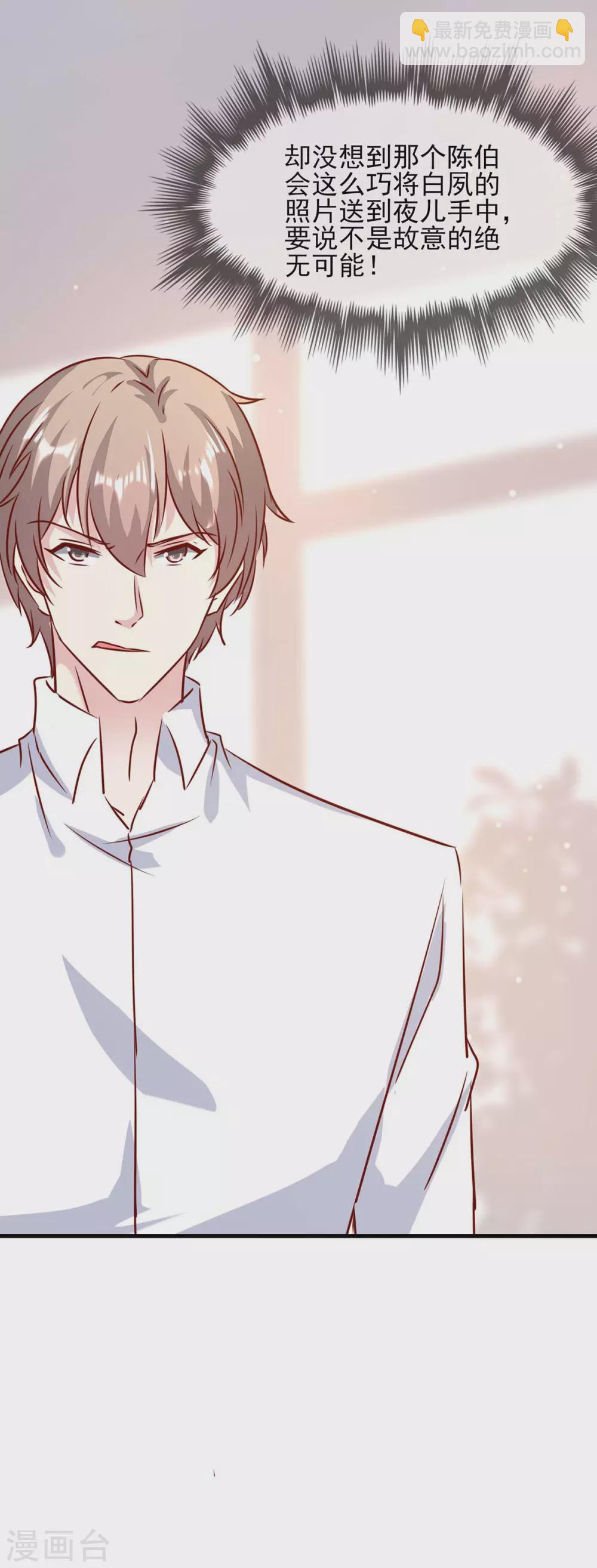 第150话 询问父亲-第150话