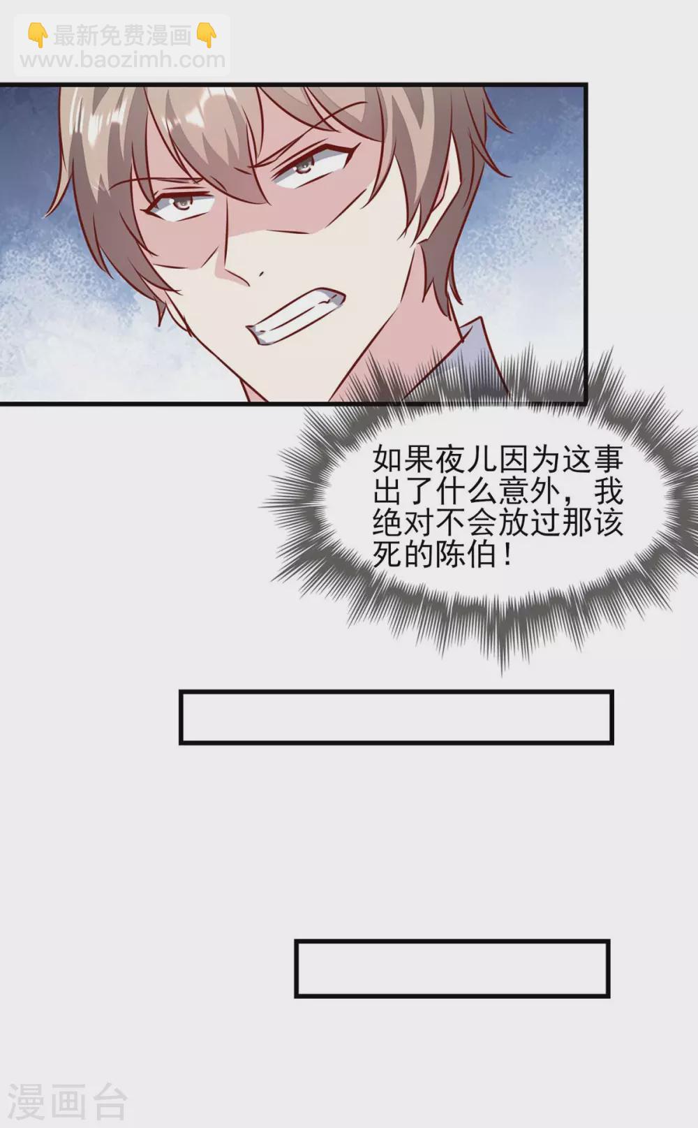 第150话 询问父亲-第150话