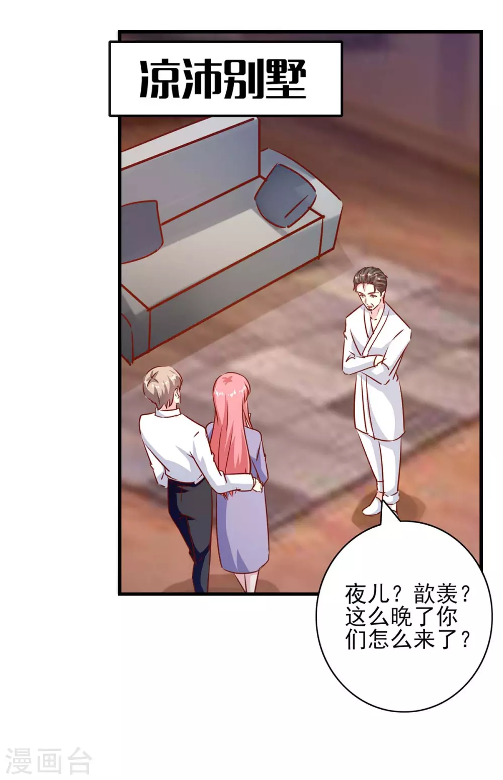 第150话 询问父亲-第150话