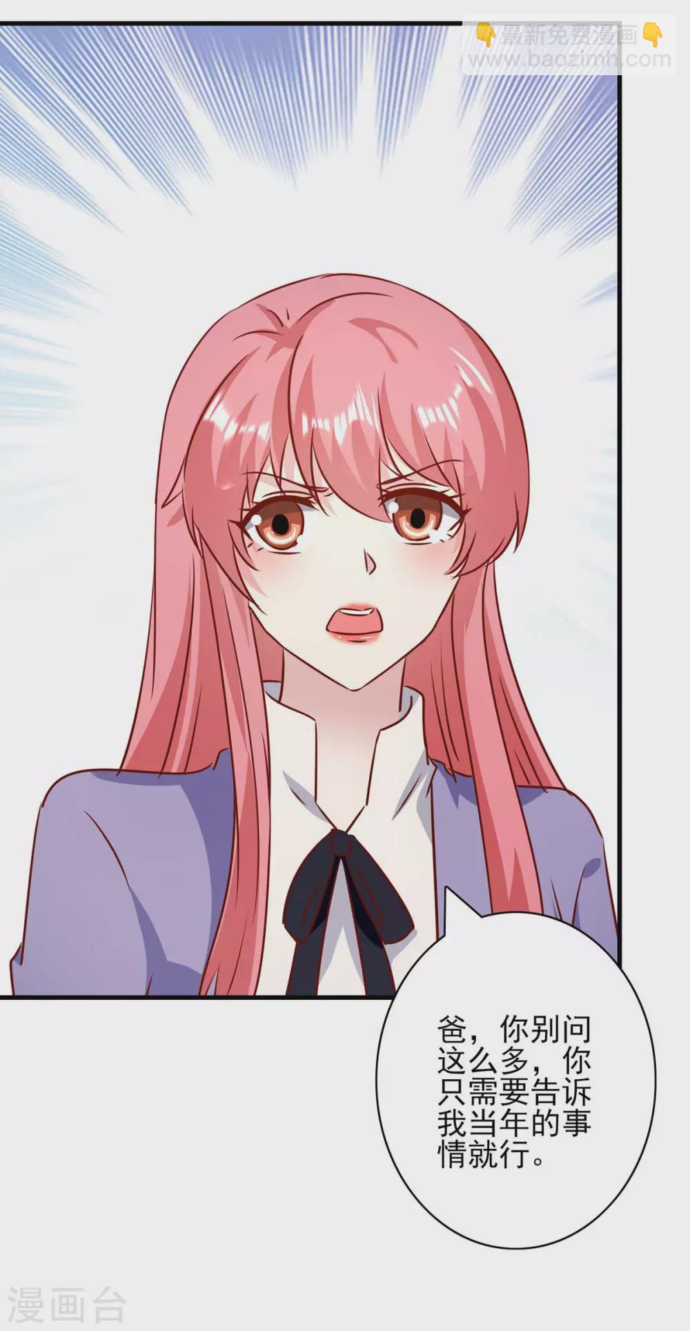 第150话 询问父亲-第150话