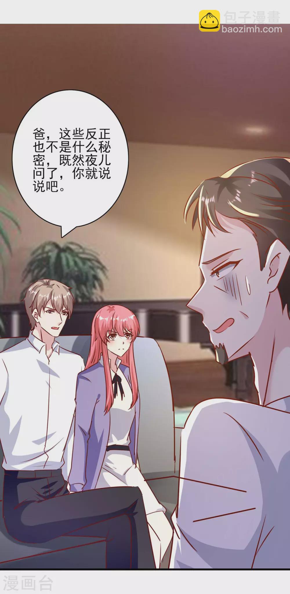 第150话 询问父亲-第150话