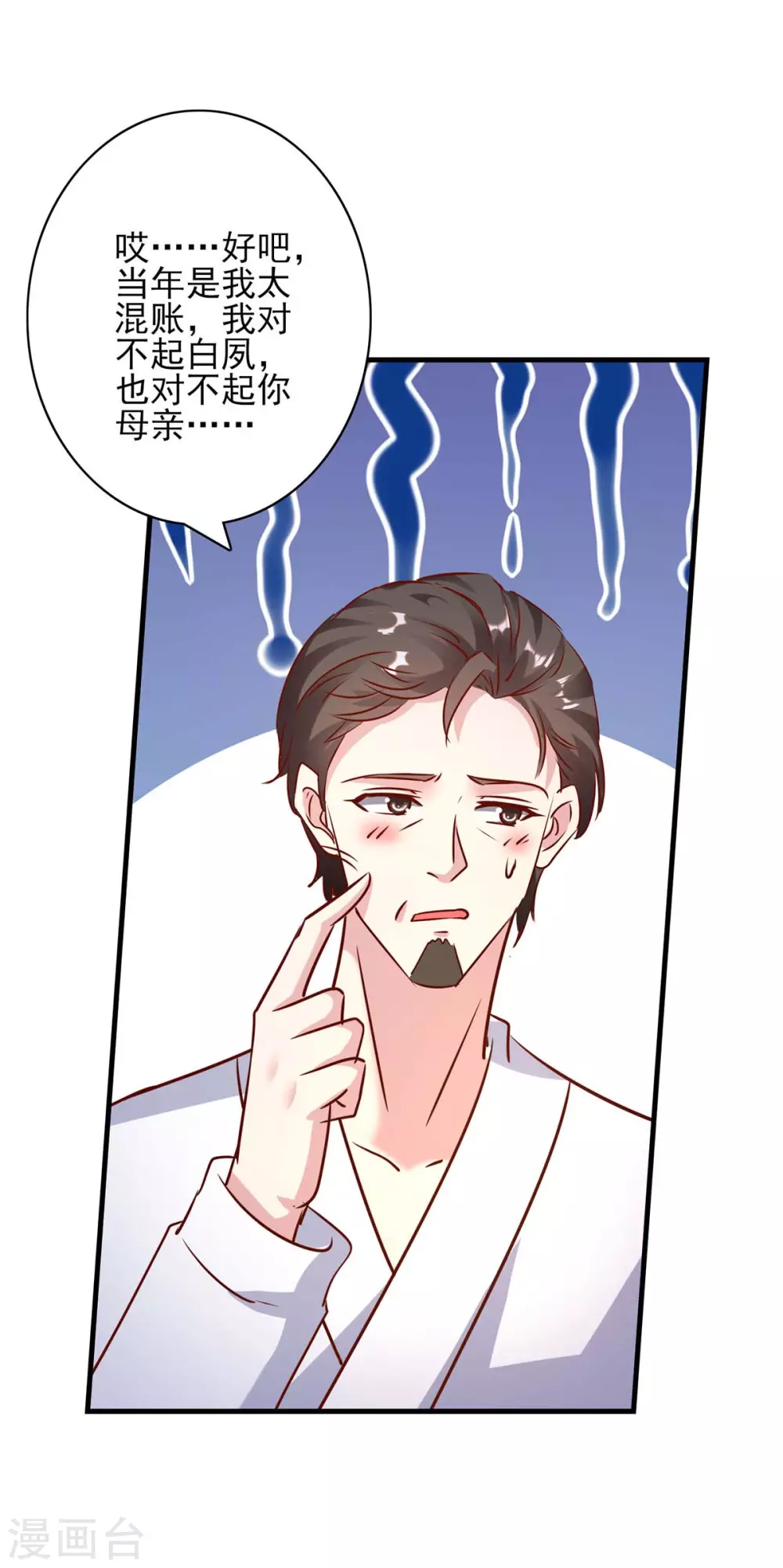 第150话 询问父亲-第150话