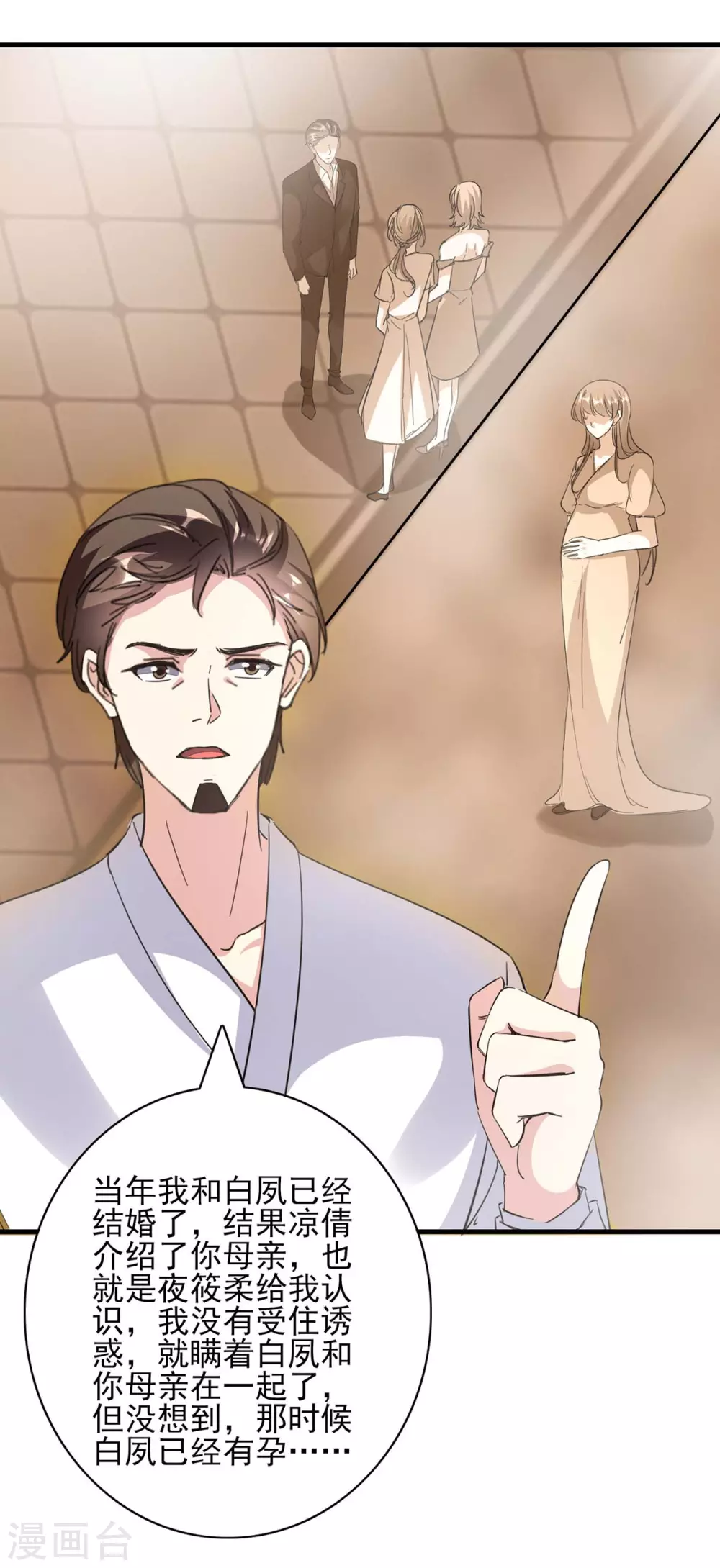 第150话 询问父亲-第150话