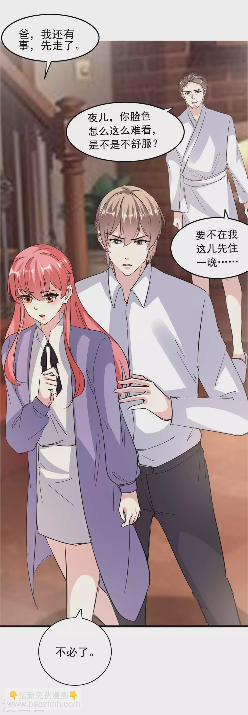 第150话 询问父亲-第150话