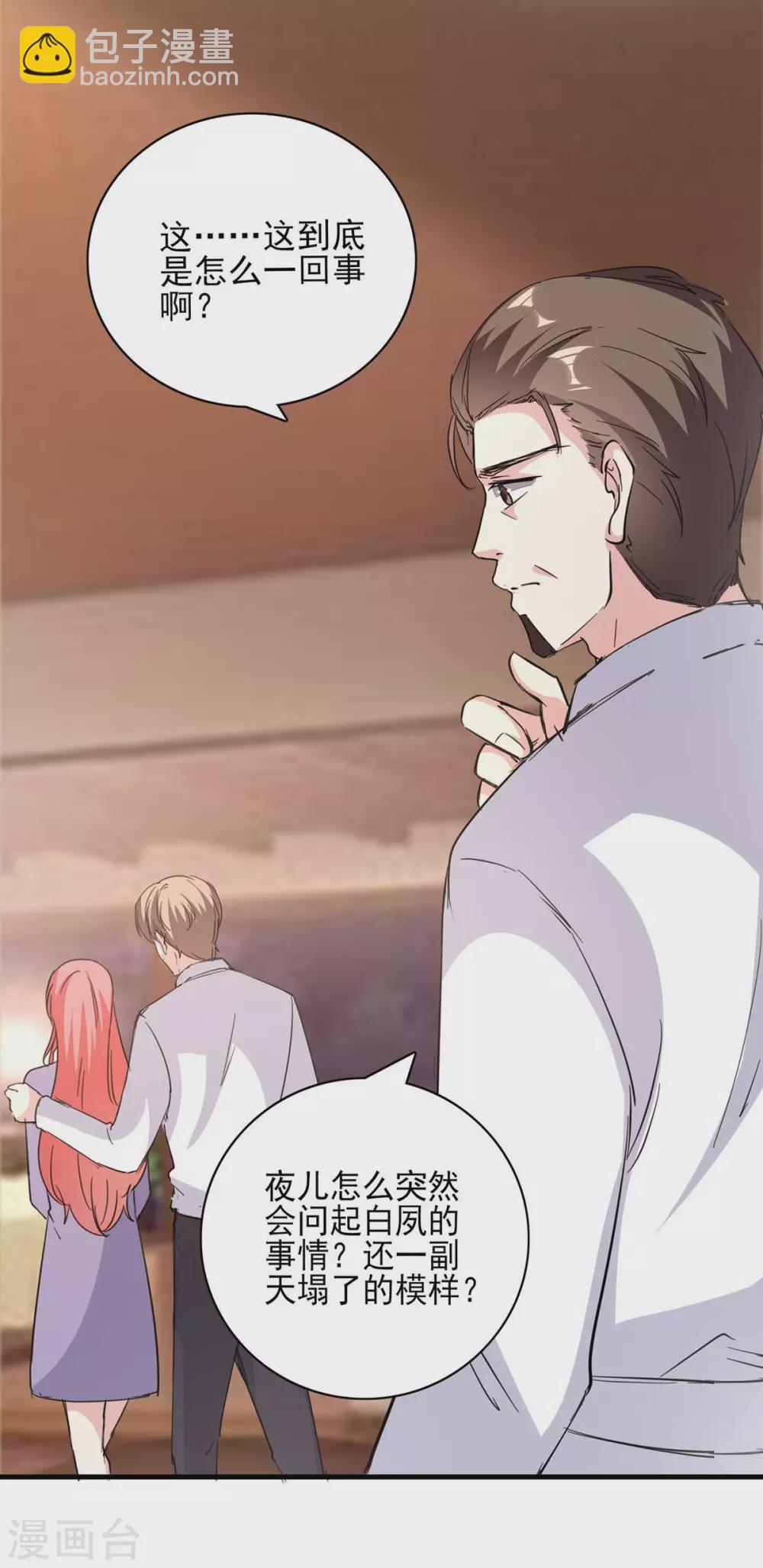 第150话 询问父亲-第150话