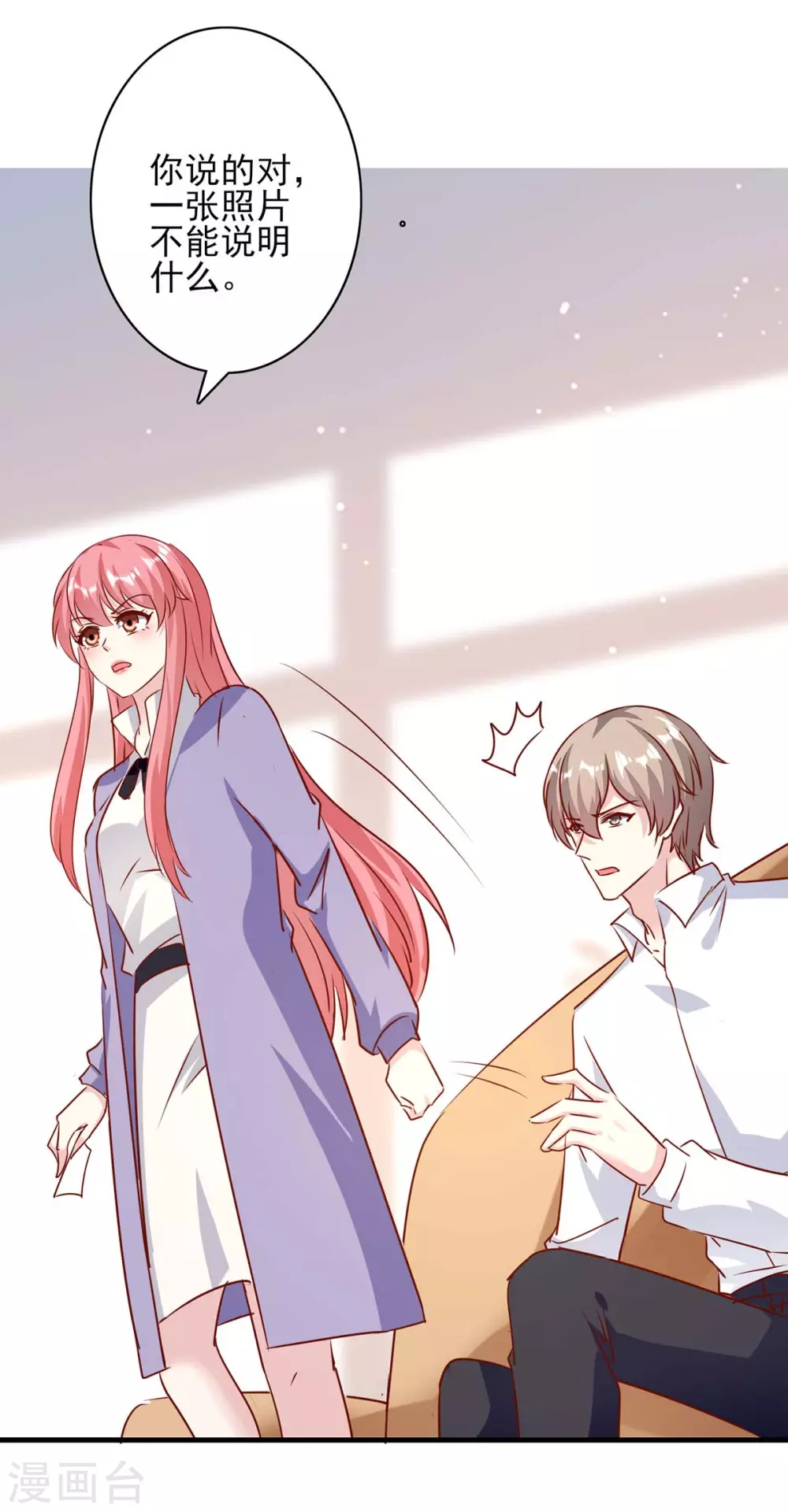 第150话 询问父亲-第150话