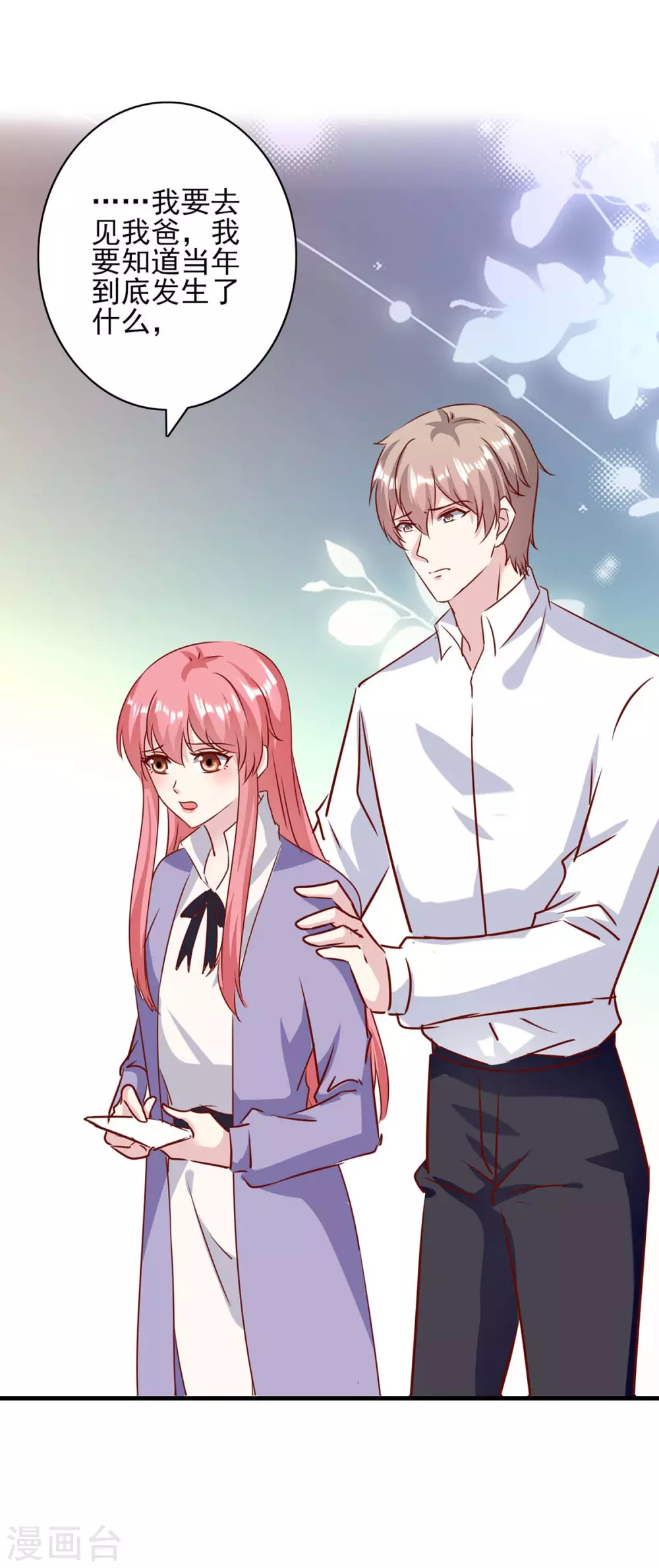 第150话 询问父亲-第150话