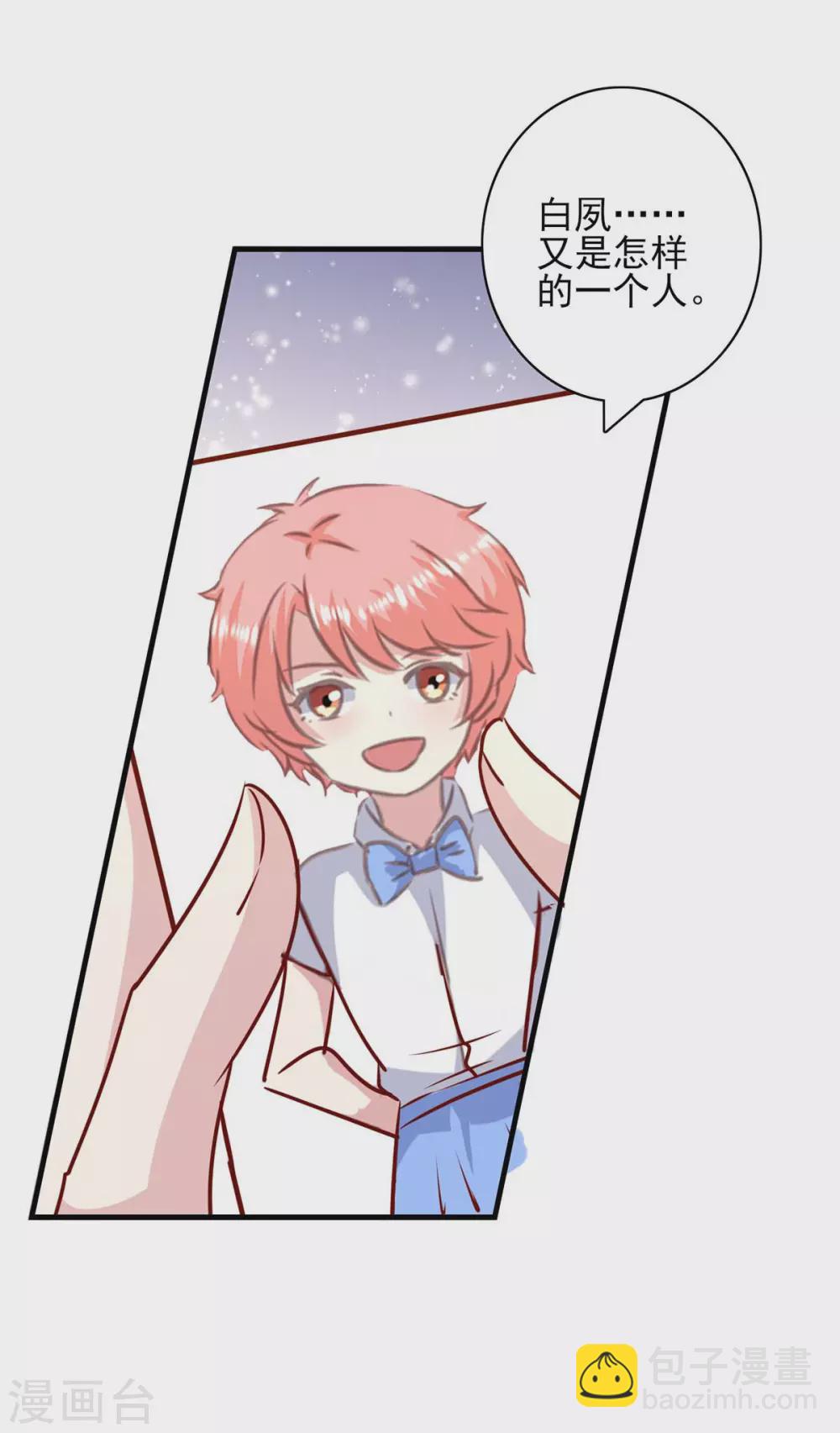 第150话 询问父亲-第150话