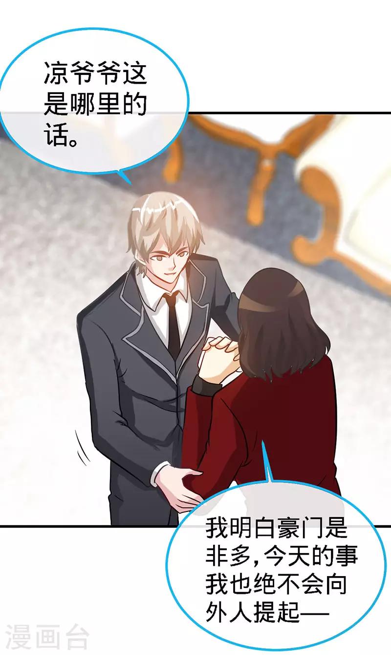 第16话 家人-第16话