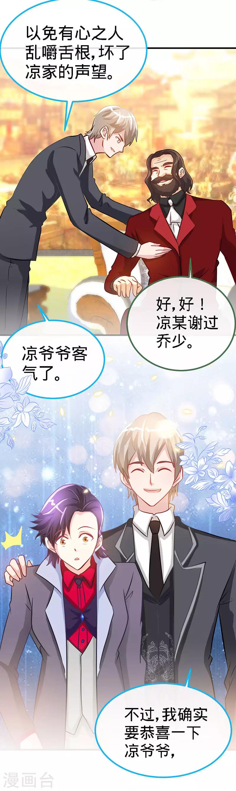 第16话 家人-第16话