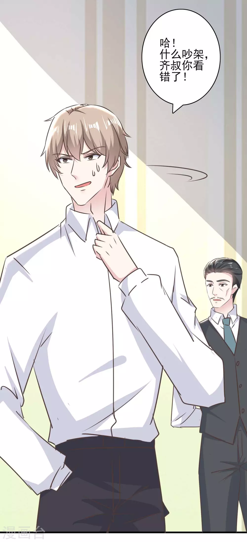 第152话 妻管严-第152话