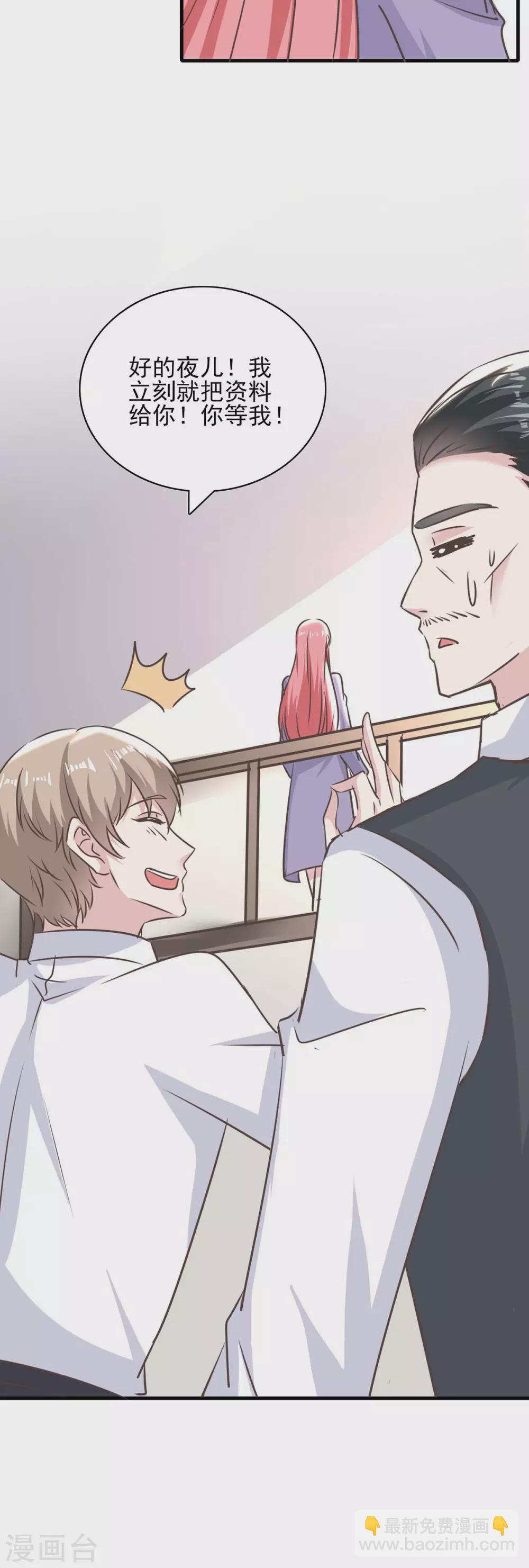 第152话 妻管严-第152话