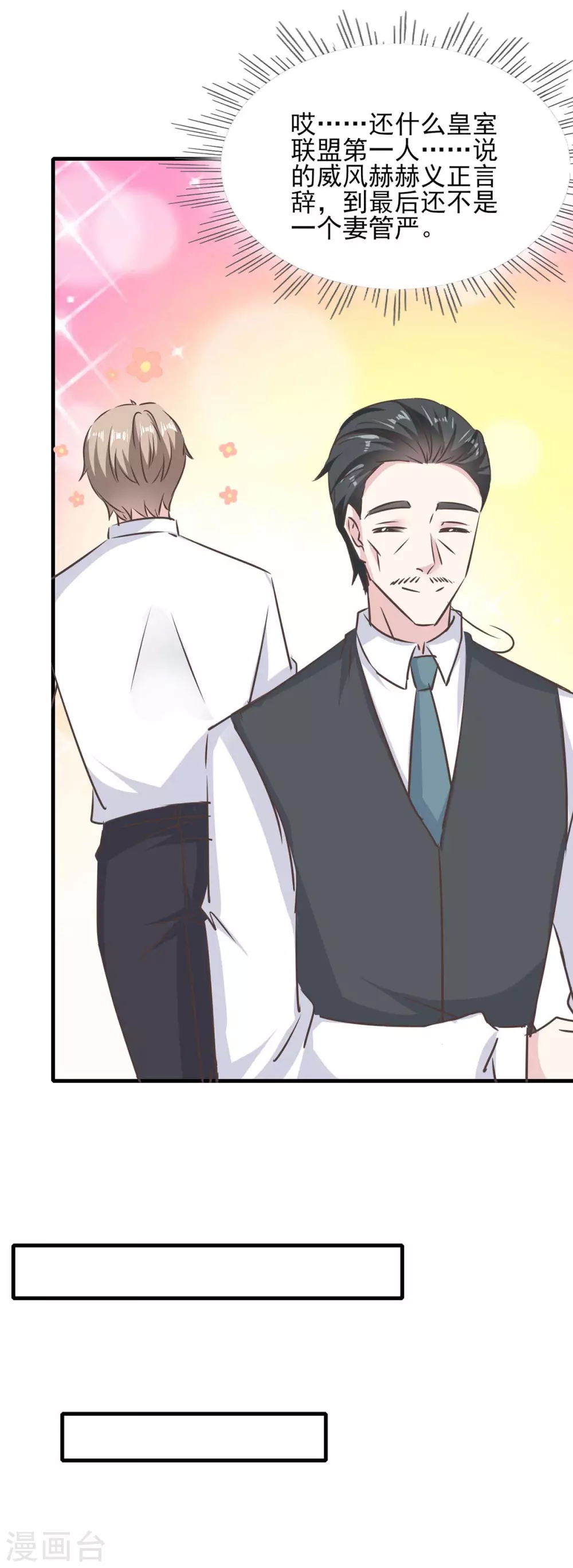 第152话 妻管严-第152话