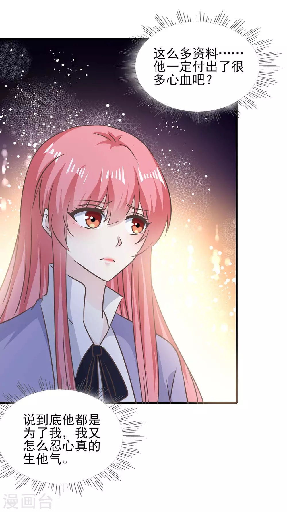 第152话 妻管严-第152话