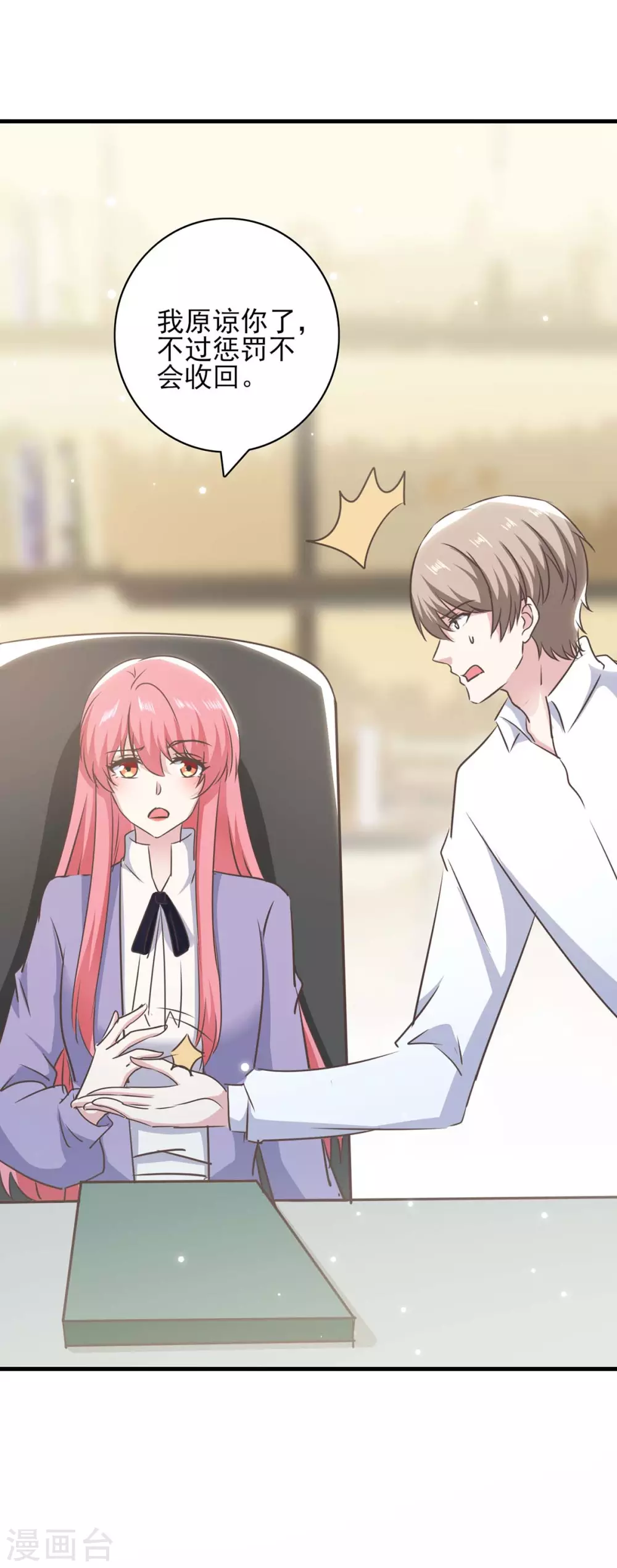 第152话 妻管严-第152话