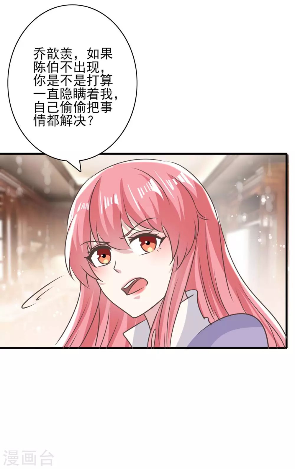 第152话 妻管严-第152话