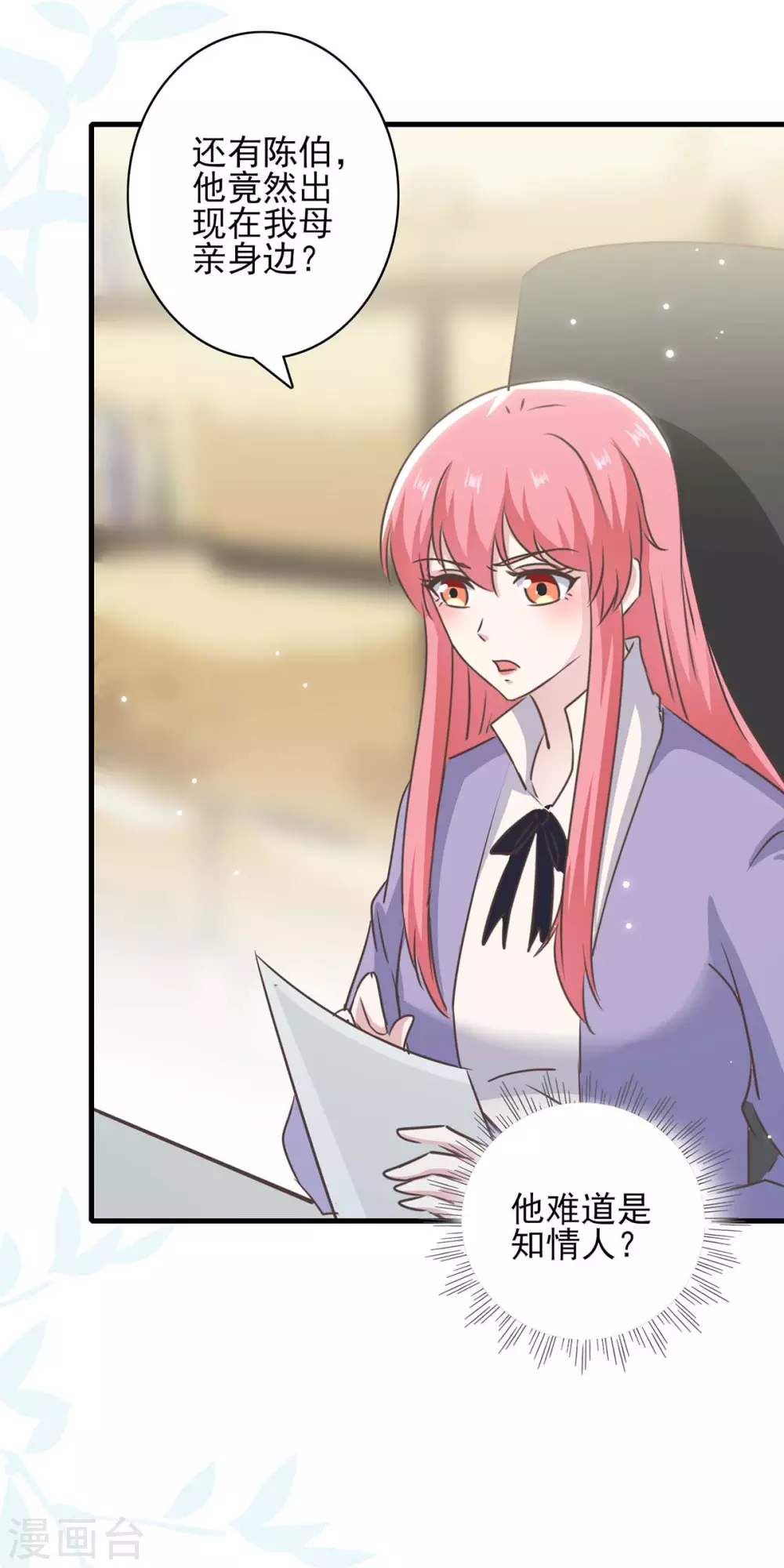 第152话 妻管严-第152话