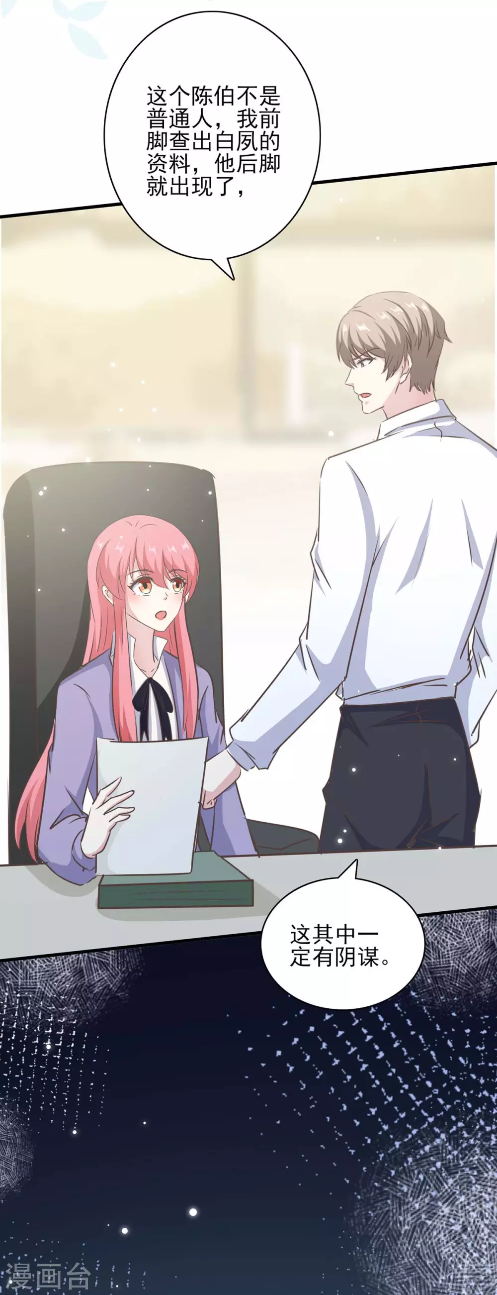 第152话 妻管严-第152话