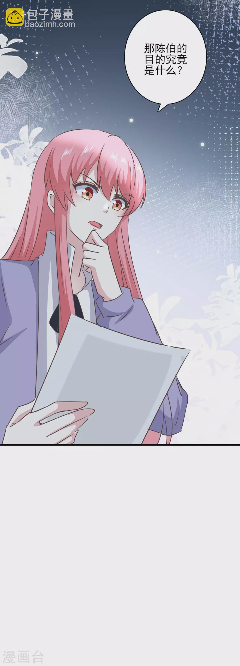 第152话 妻管严-第152话