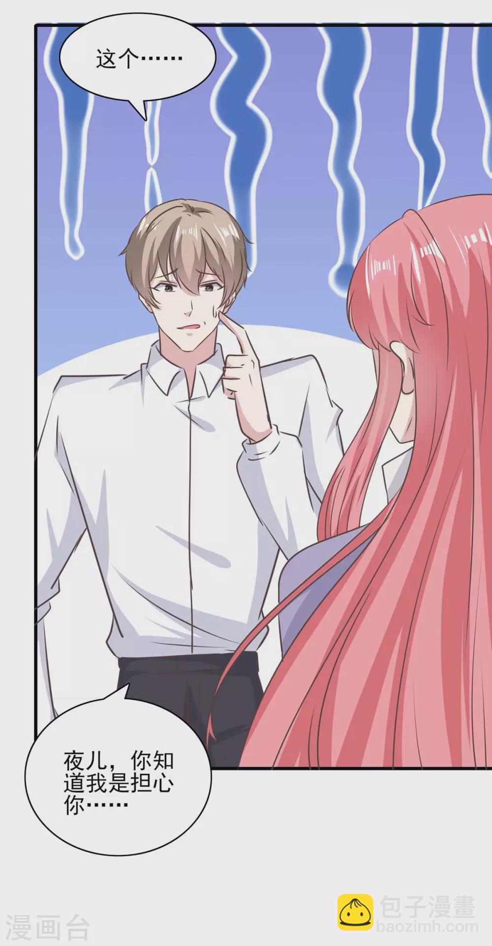 第152话 妻管严-第152话