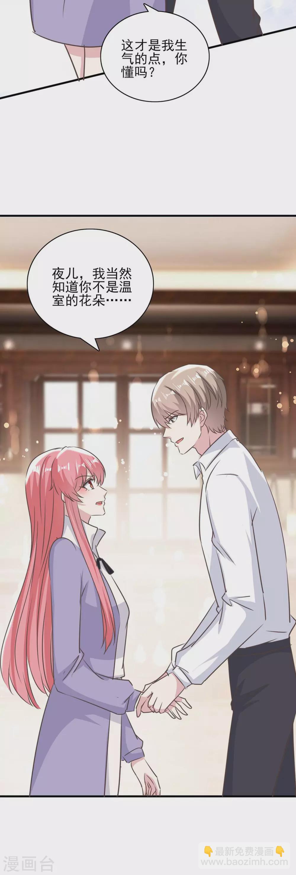 第152话 妻管严-第152话