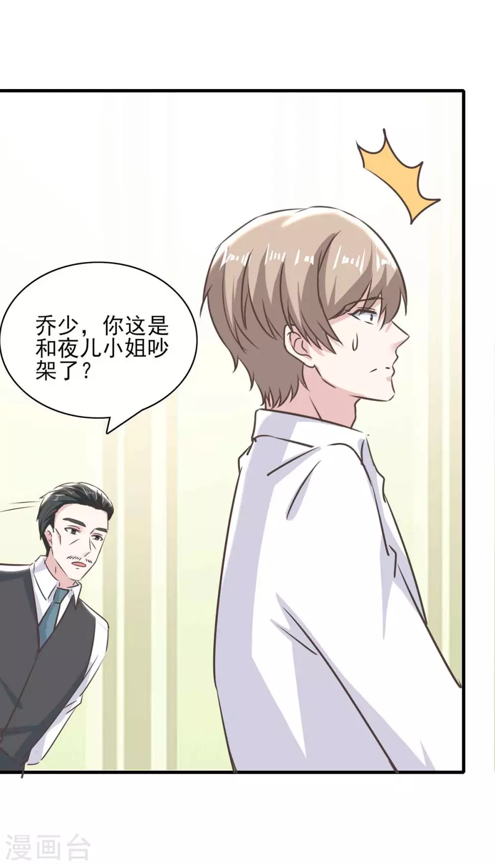 第152话 妻管严-第152话