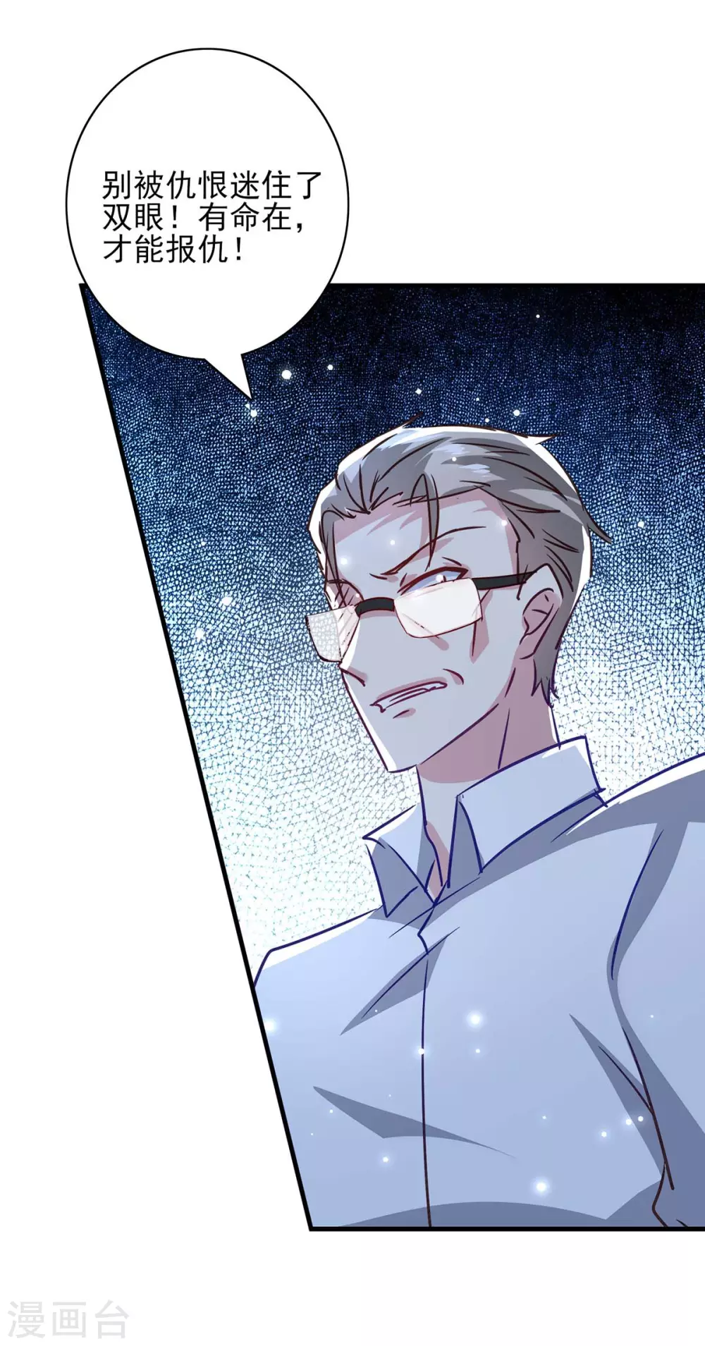 第154话 正中下怀-第154话