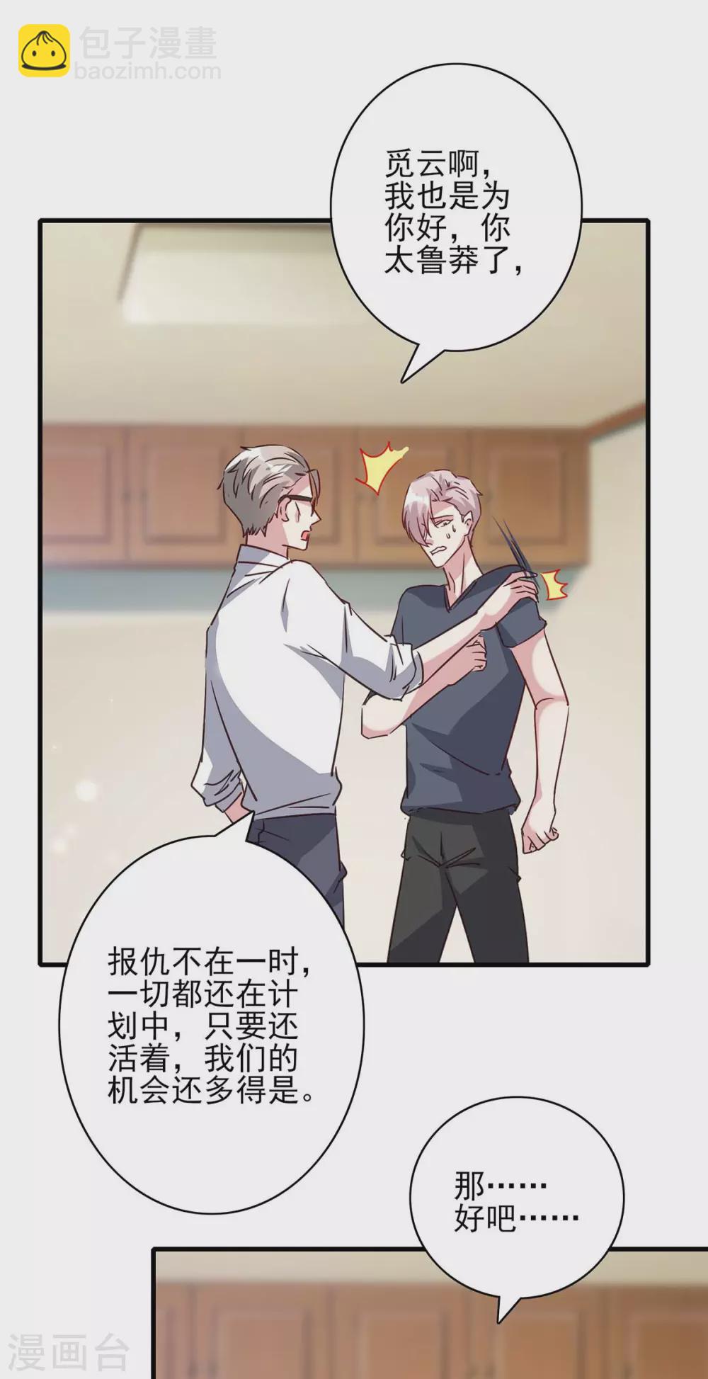 第154话 正中下怀-第154话