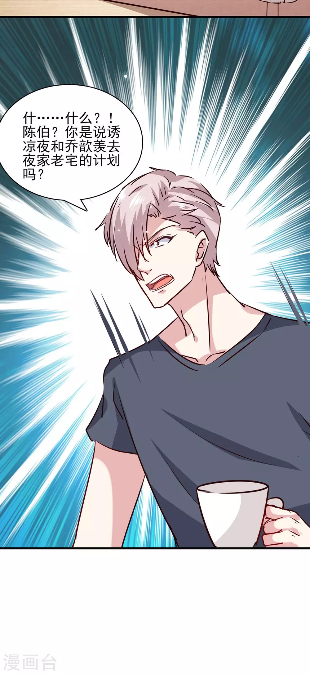 第154话 正中下怀-第154话