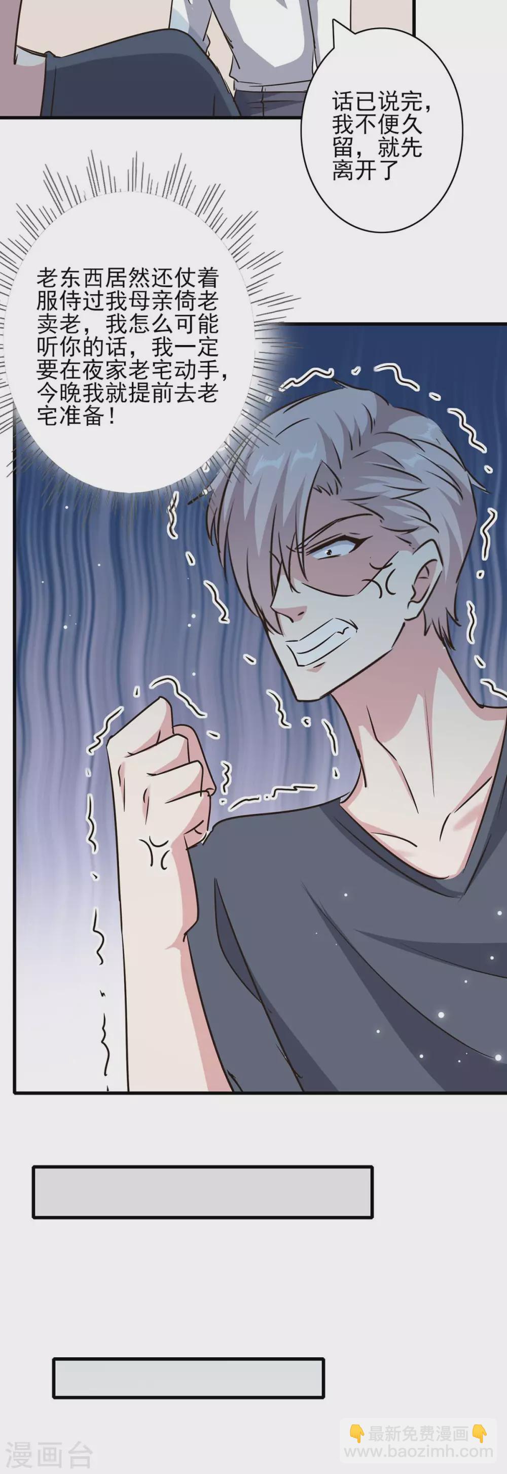 第154话 正中下怀-第154话