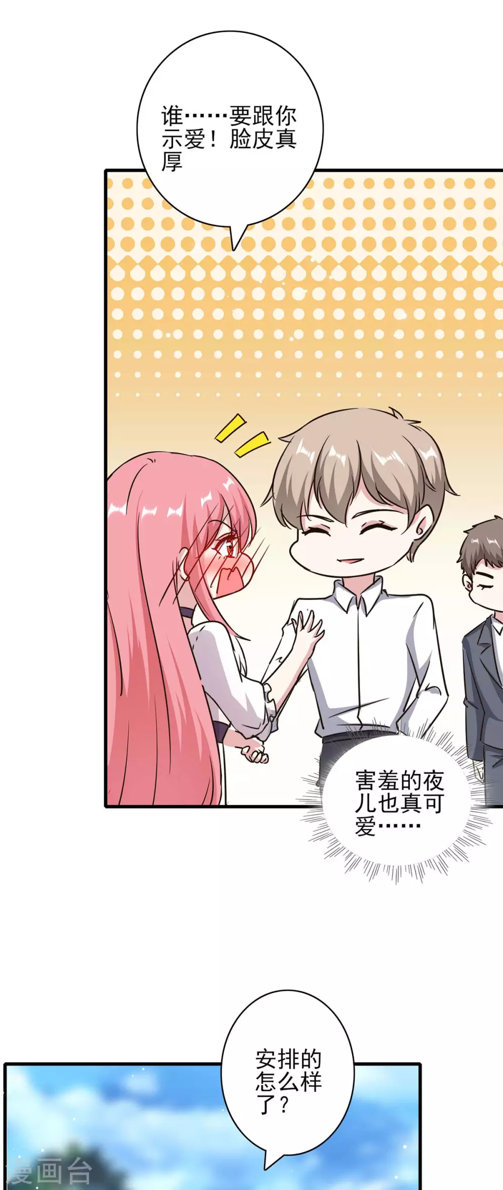 第154话 正中下怀-第154话