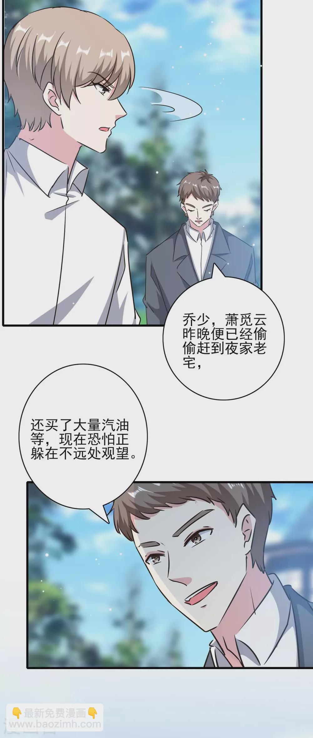 第154话 正中下怀-第154话