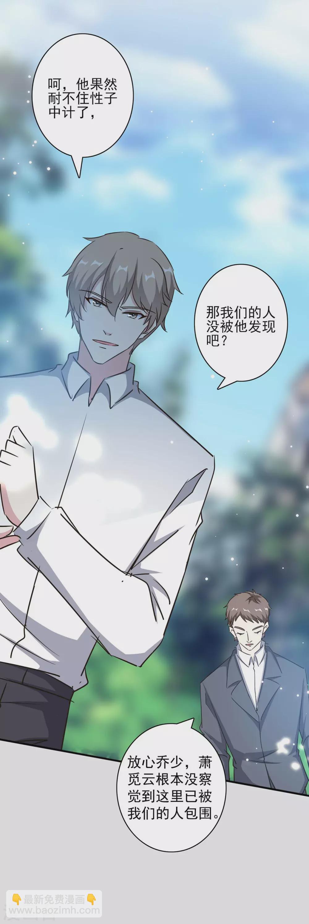 第154话 正中下怀-第154话