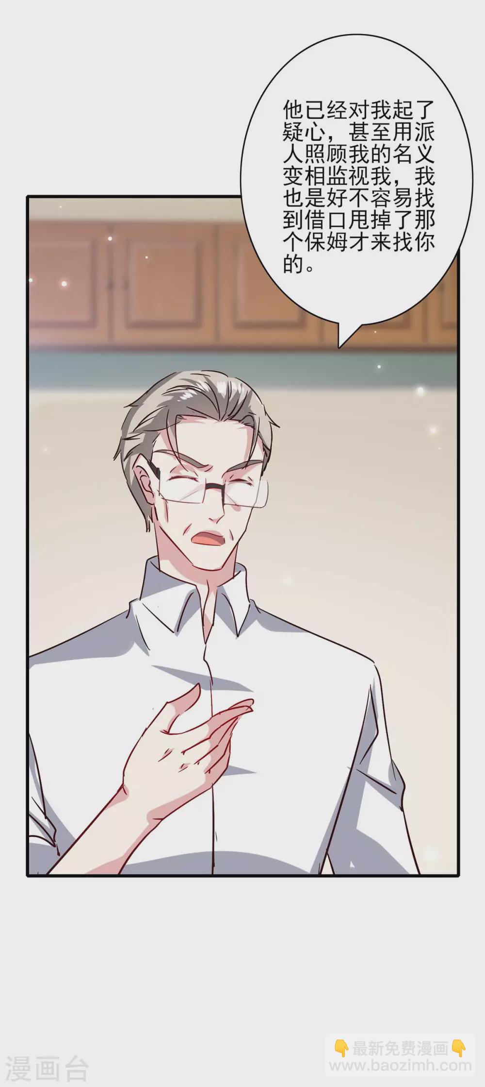 第154话 正中下怀-第154话