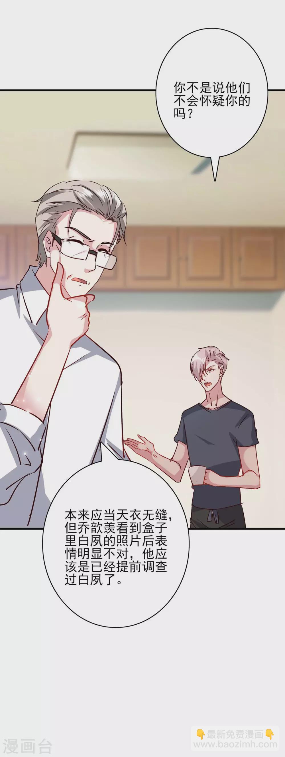 第154话 正中下怀-第154话