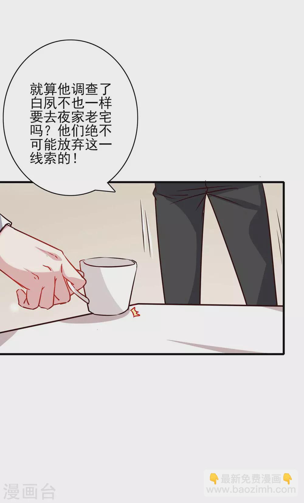 第154话 正中下怀-第154话