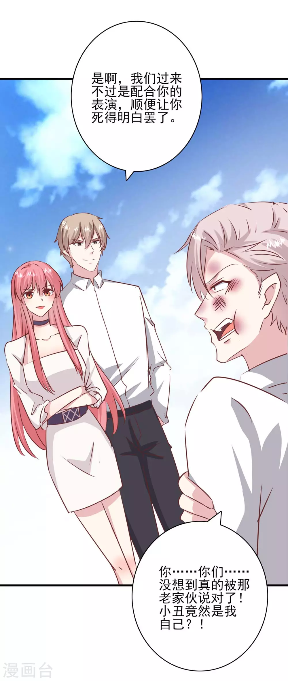 第156话 早有准备-第156话