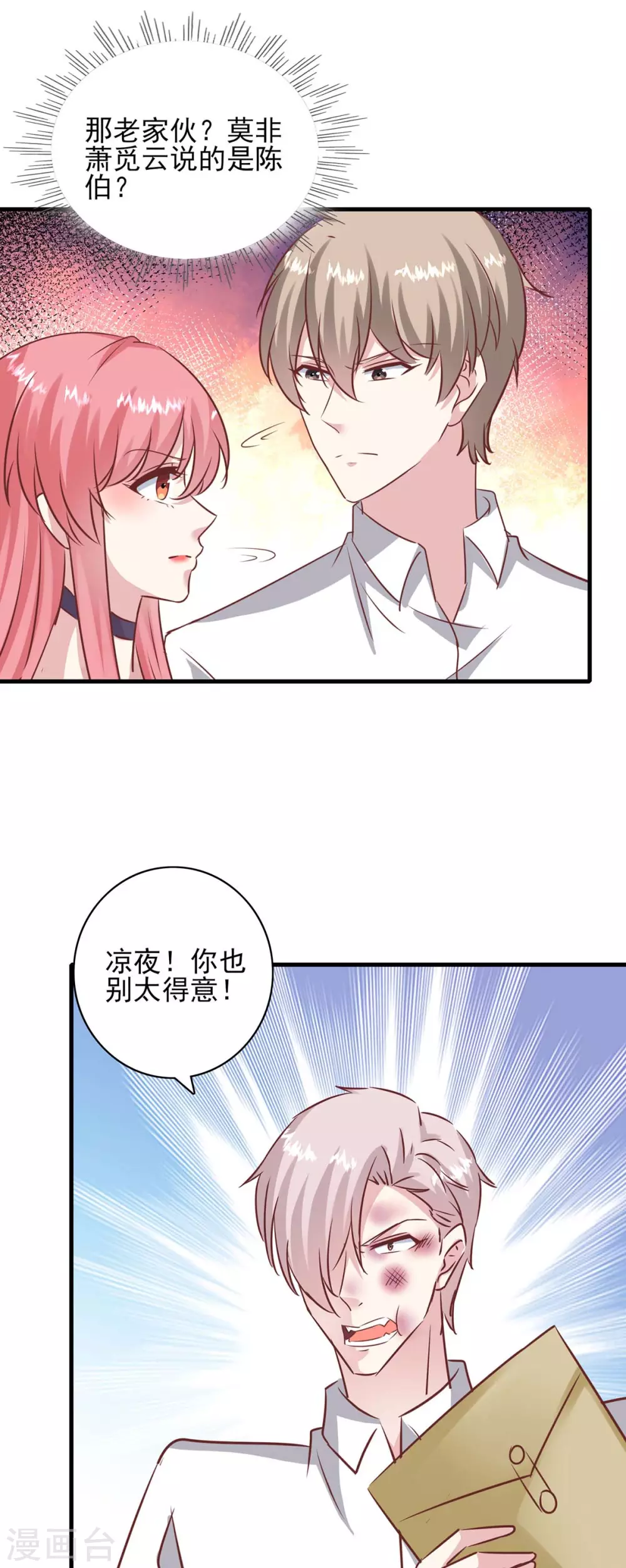 第156话 早有准备-第156话