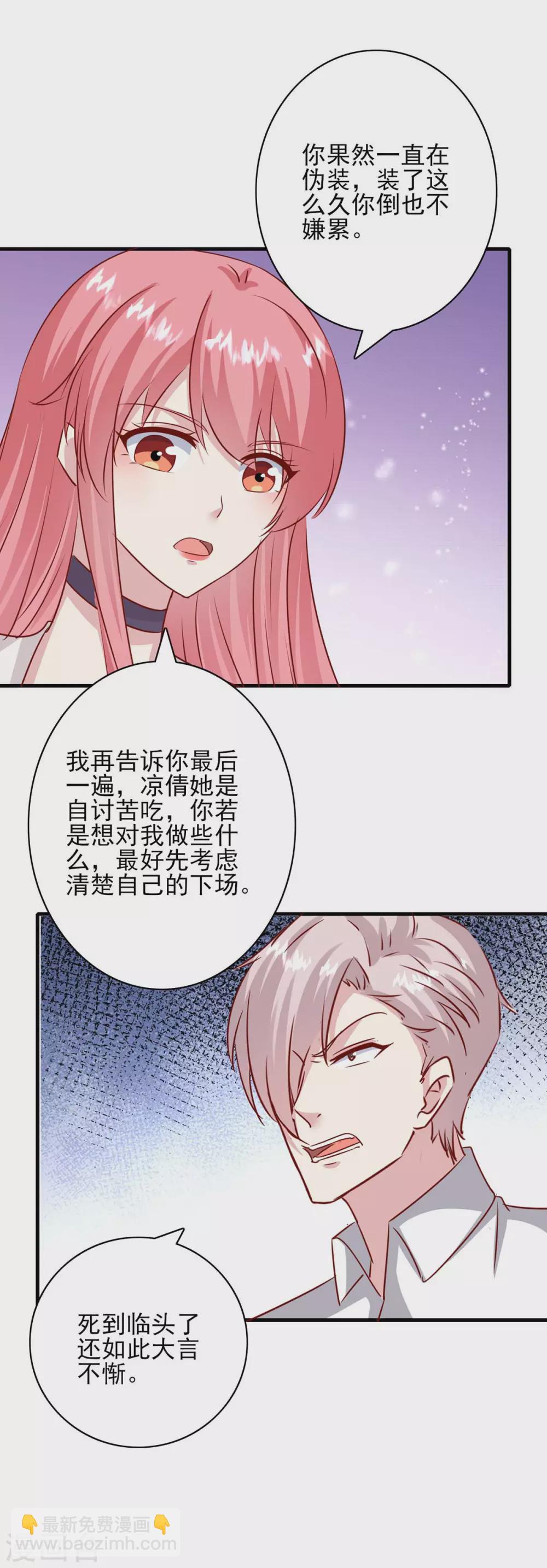 第156话 早有准备-第156话