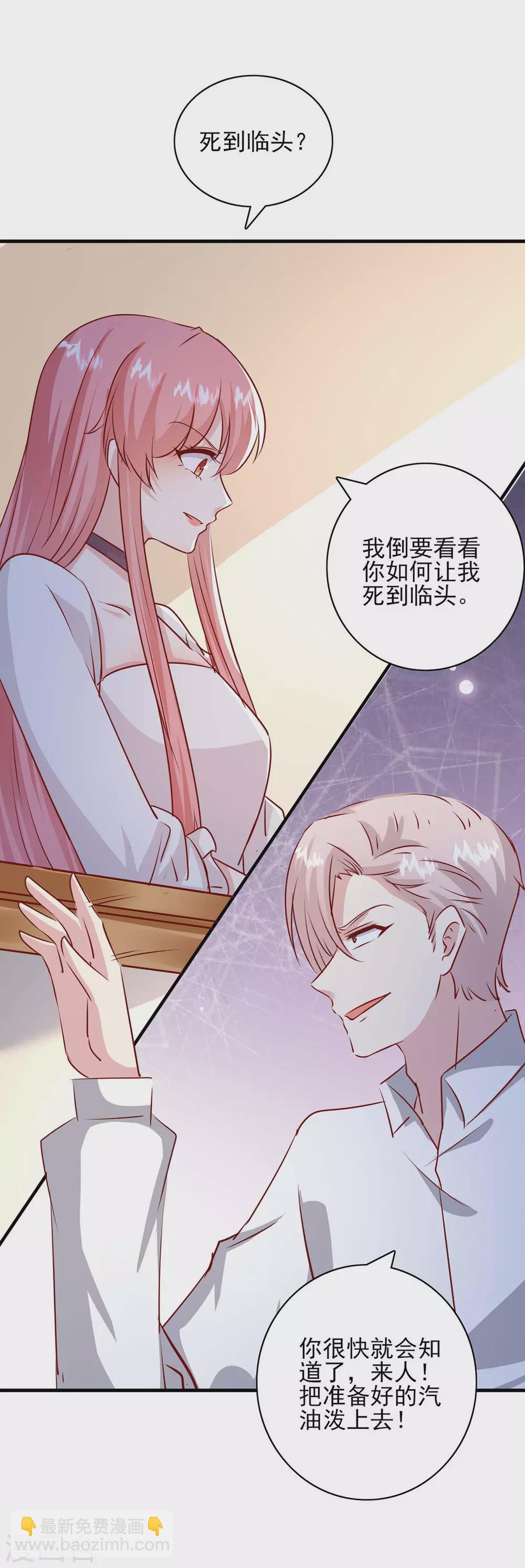 第156话 早有准备-第156话