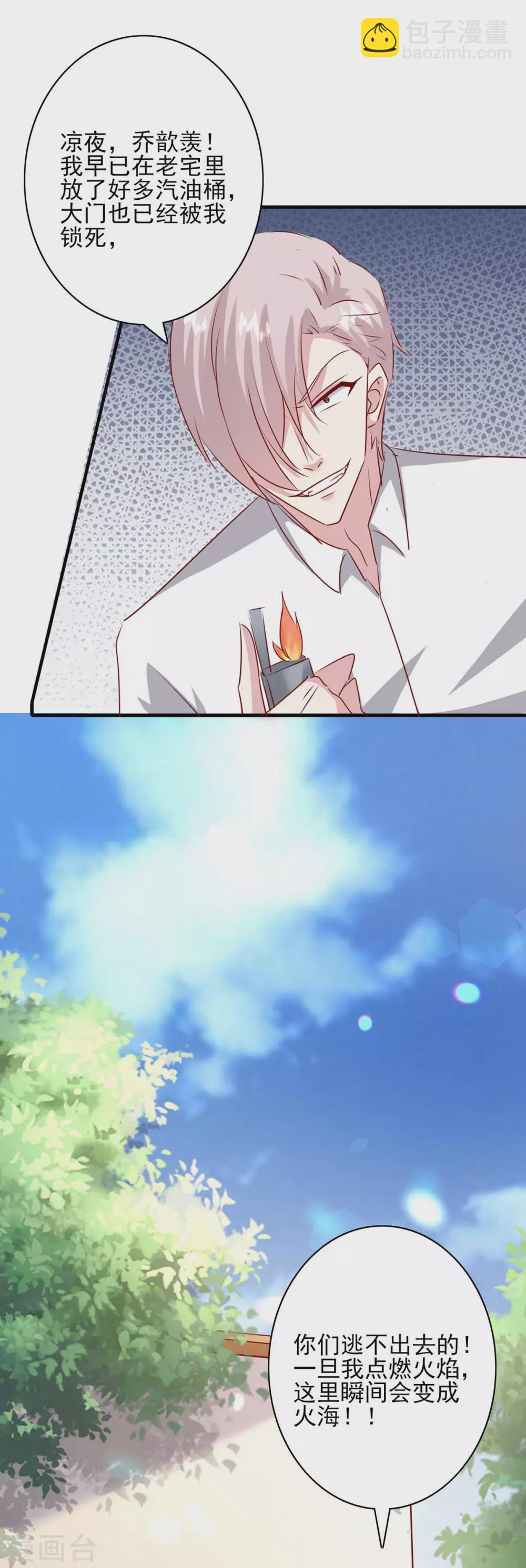 第156话 早有准备-第156话