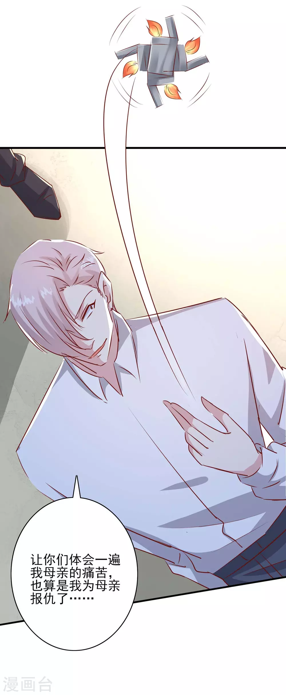 第156话 早有准备-第156话